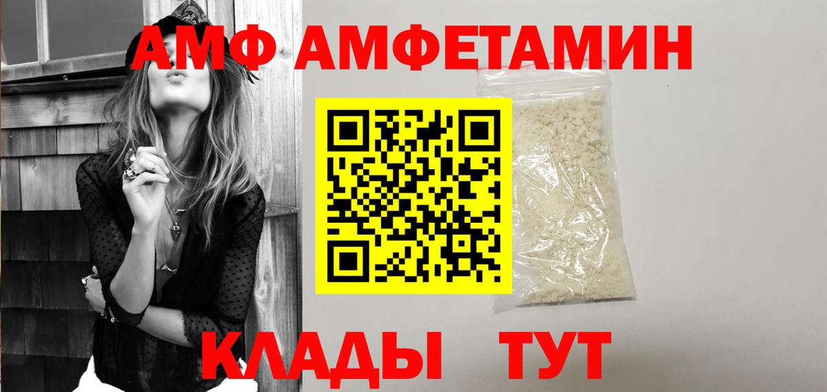 АМФЕТАМИН 98%  АМФ  Амфетамин  Вход с VPN  Воскресенск 