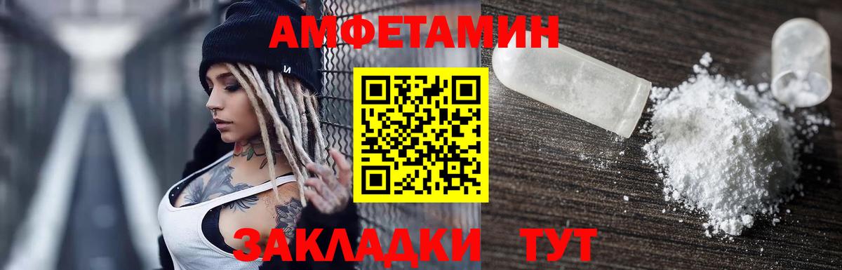 Amphetamine Розовый Воскресенск