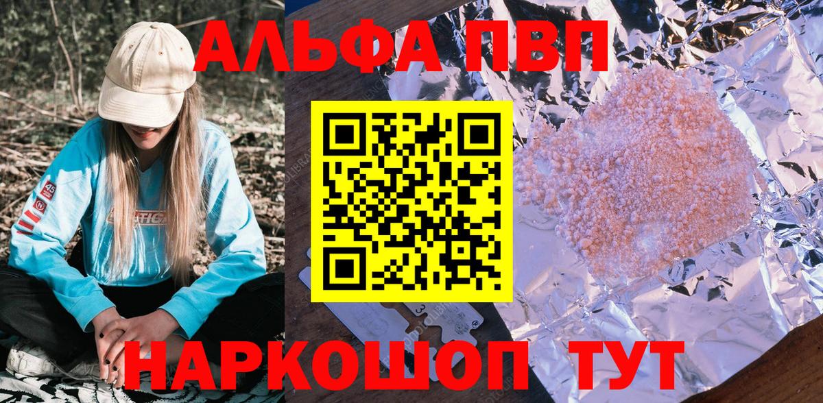 A-PVP крисы CK  Alpha PVP СК КРИС  A-PVP кристаллы  Вход с VPN  Воскресенск 
