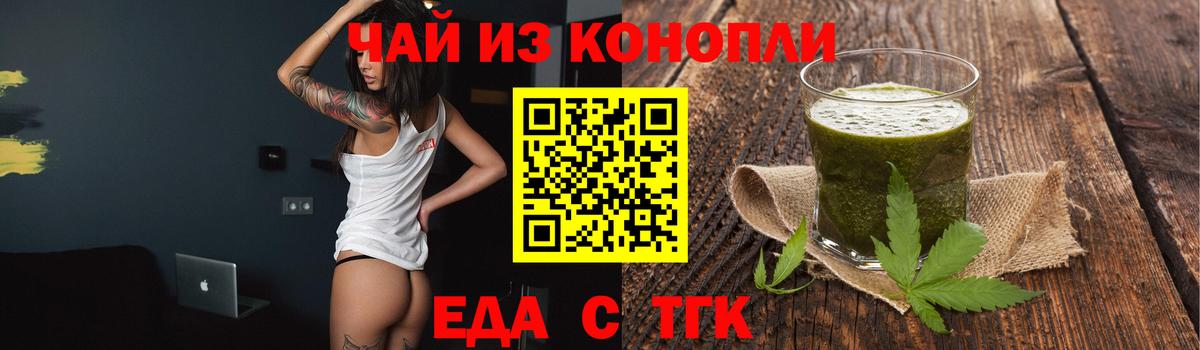 Cannafood конопля  Вход с VPN  Воскресенск 