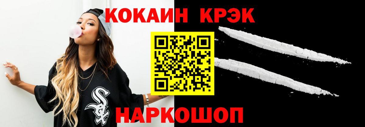 КОКАИН VHQ  Вход с VPN  Воскресенск  COCAIN 97% 
