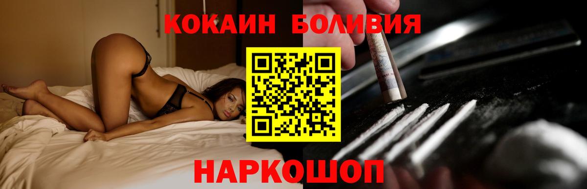 КОКАИН Fish Scale Воскресенск