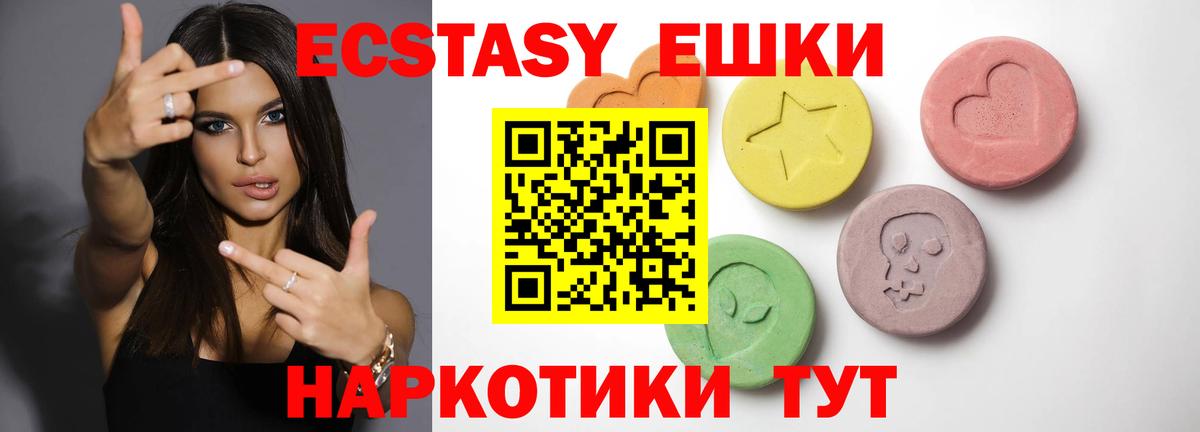 Воскресенск  ЭКСТАЗИ Cube  Ecstasy  ЭКСТАЗИ круглые  Вход с VPN 