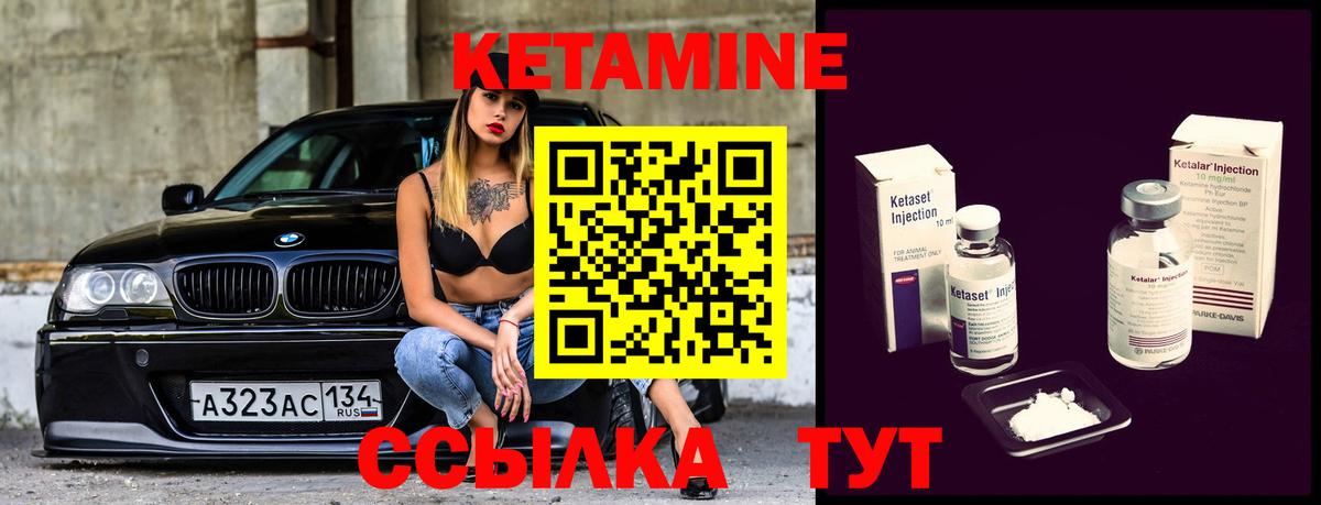 Воскресенск  КЕТАМИН VHQ  Вход с VPN 