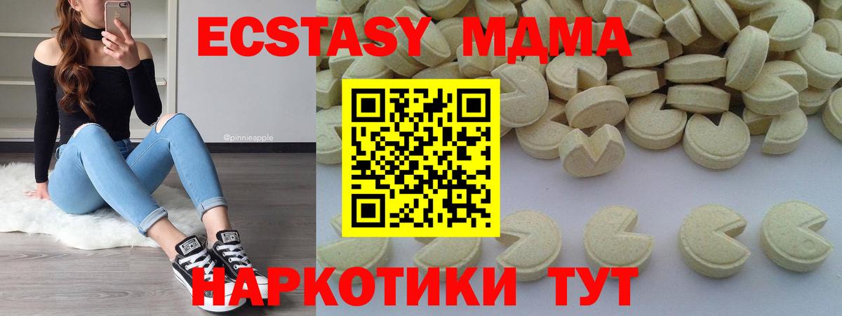 МДМА  МДМА молли  МДМА молли  Вход с VPN  Воскресенск 