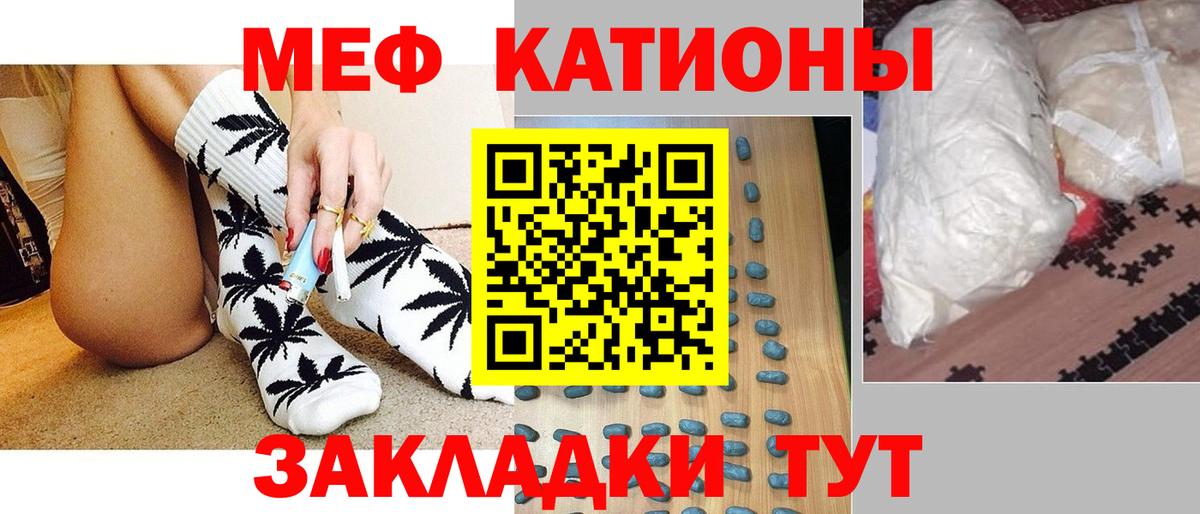 Воскресенск  Меф мяу мяу  Вход с VPN  Меф  МЕФ мяу мяу 