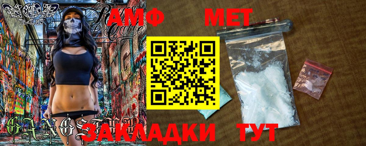 Воскресенск  Первитин Methamphetamine  Метамфетамин  Первитин Methamphetamine  Вход с VPN 