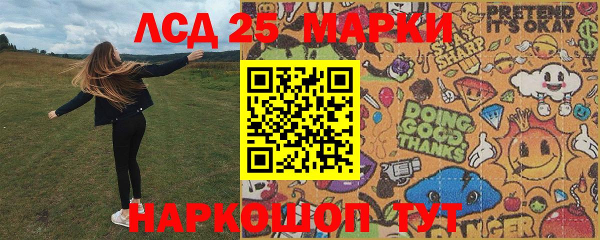 Воскресенск  Марки 25I-NBOMe 1500мкг  Марки N-bome  Марки 25I-NBOMe 1500мкг  Вход с VPN 