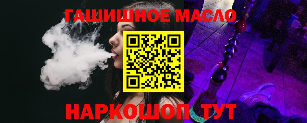 Воскресенск  Дистиллят ТГК гашишное масло  Вход с VPN 